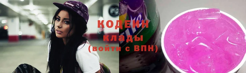 сколько стоит  Кингисепп  Кодеиновый сироп Lean Purple Drank 