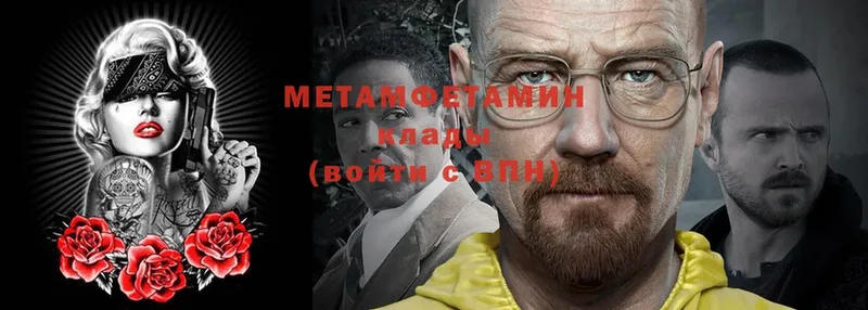 Первитин Methamphetamine Кингисепп